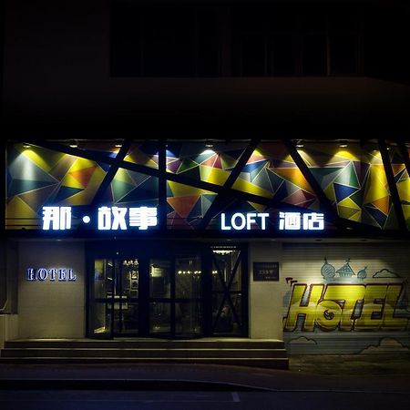 Shenyang Na-Story Loft Hotel Εξωτερικό φωτογραφία
