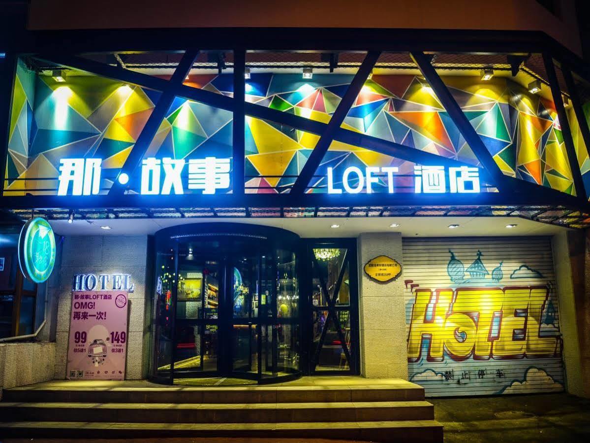 Shenyang Na-Story Loft Hotel Εξωτερικό φωτογραφία